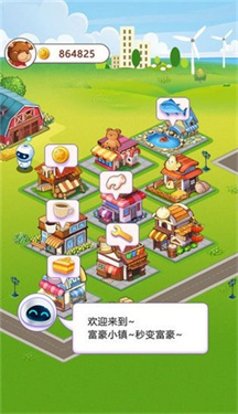 富豪小镇2022