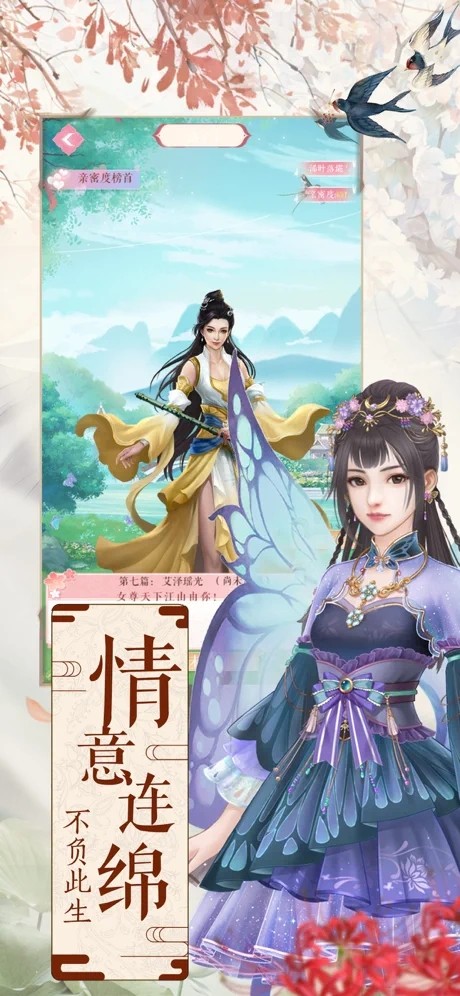 以仙尊之名红包版