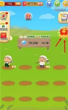 我是大财主