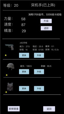 特种兵养成录
