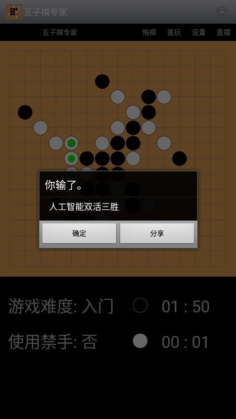 五子棋专家