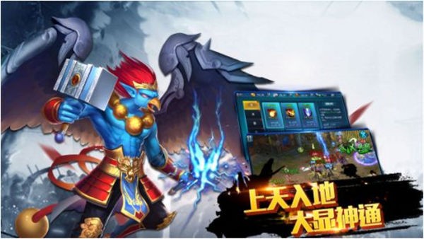 诛仙之神魔传说