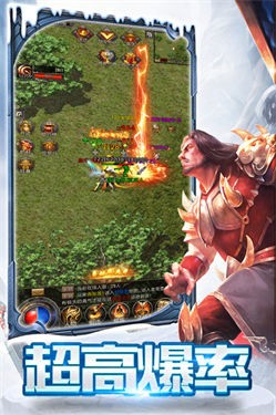 冰雪单职业传奇手游