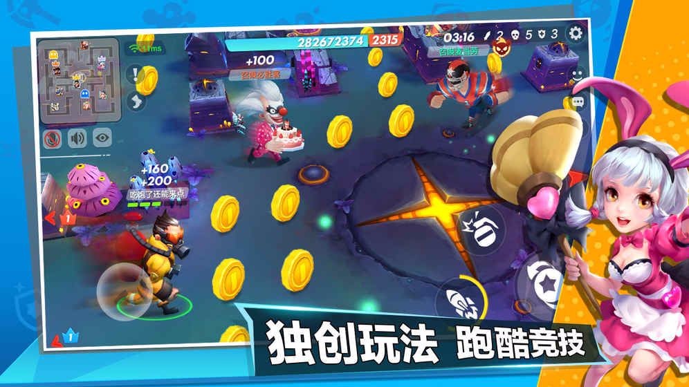 甩锅大乱斗