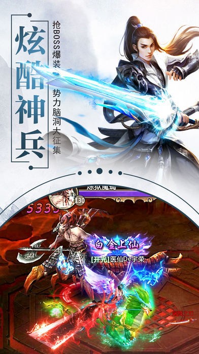 青云志之诛仙之劫
