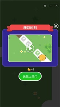 通关大挑战