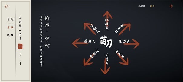 弈剑行测试服