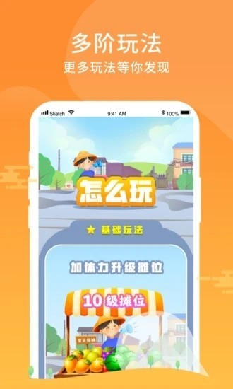 摆摊网红