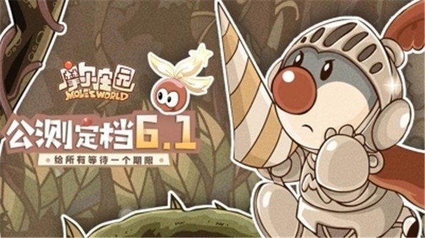 摩尔庄园b服