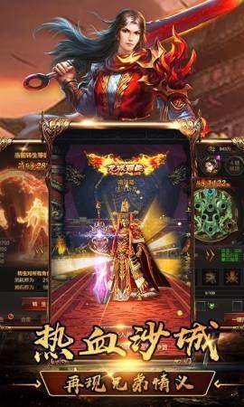 传世沙城传奇单职业