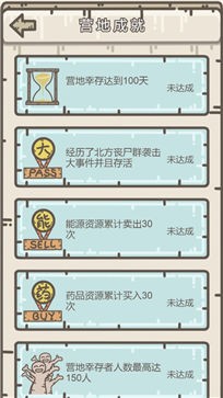 幸存者营地安卓版