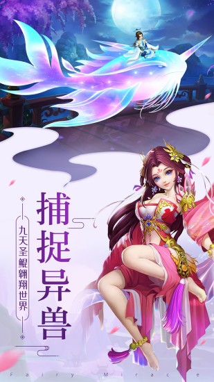 少侠逆天命