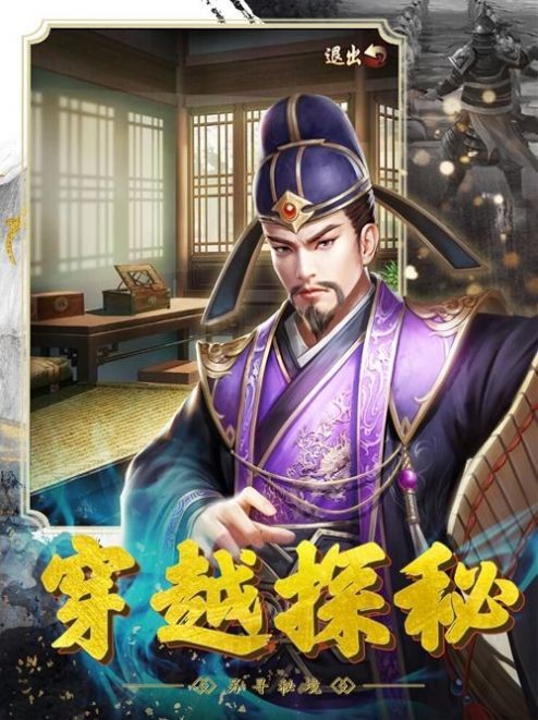 大清官途手游