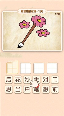 成语文化人