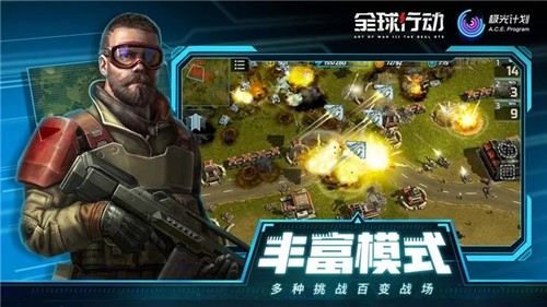 全球行动新版