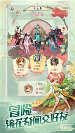 镜花异闻录