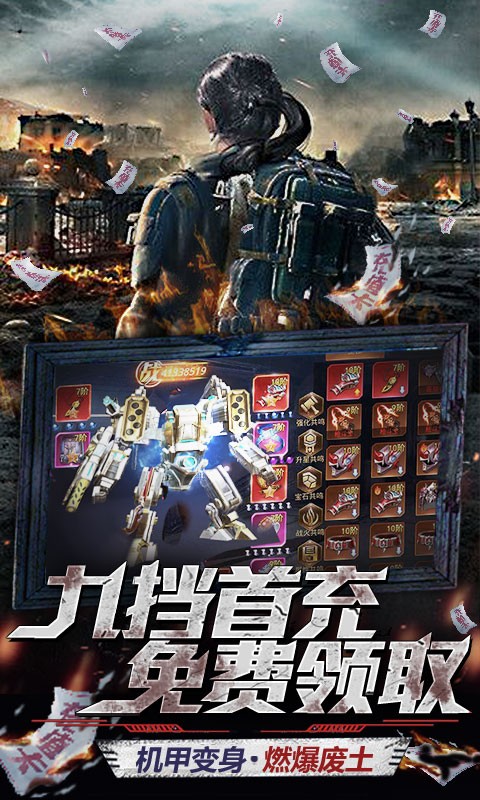 文明曙光BT版