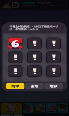 学习高手