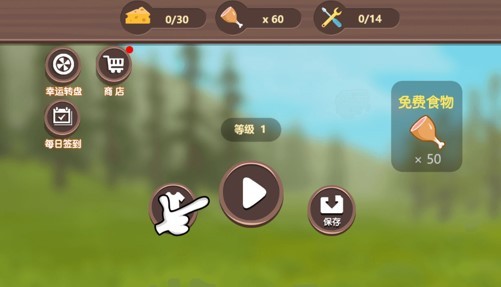 可爱老鼠生存