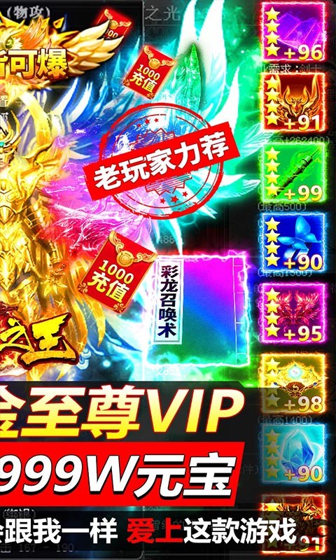 武器之王元宝版