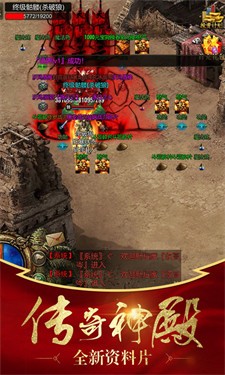 传奇争霸