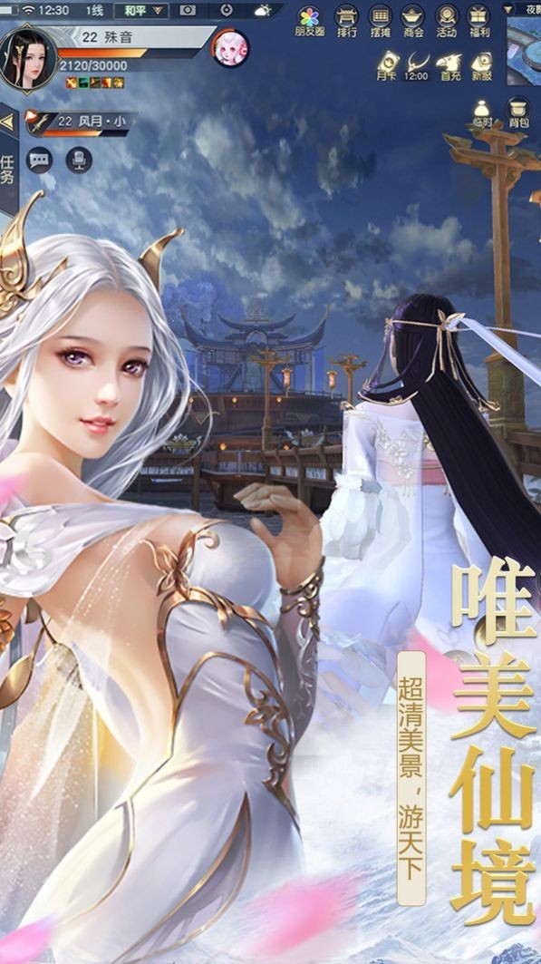 梦缘仙侠传