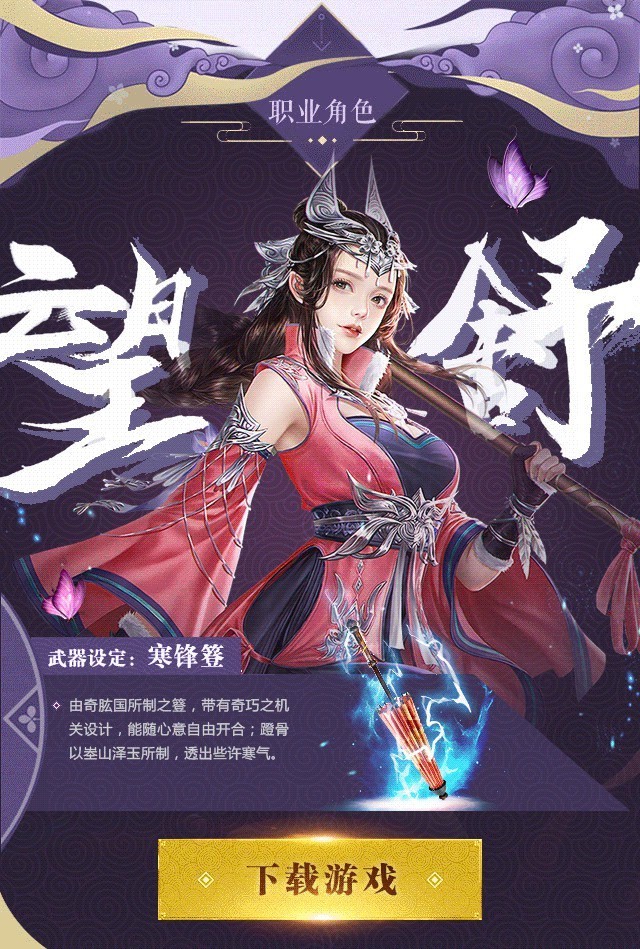 尘缘剑歌行红包版