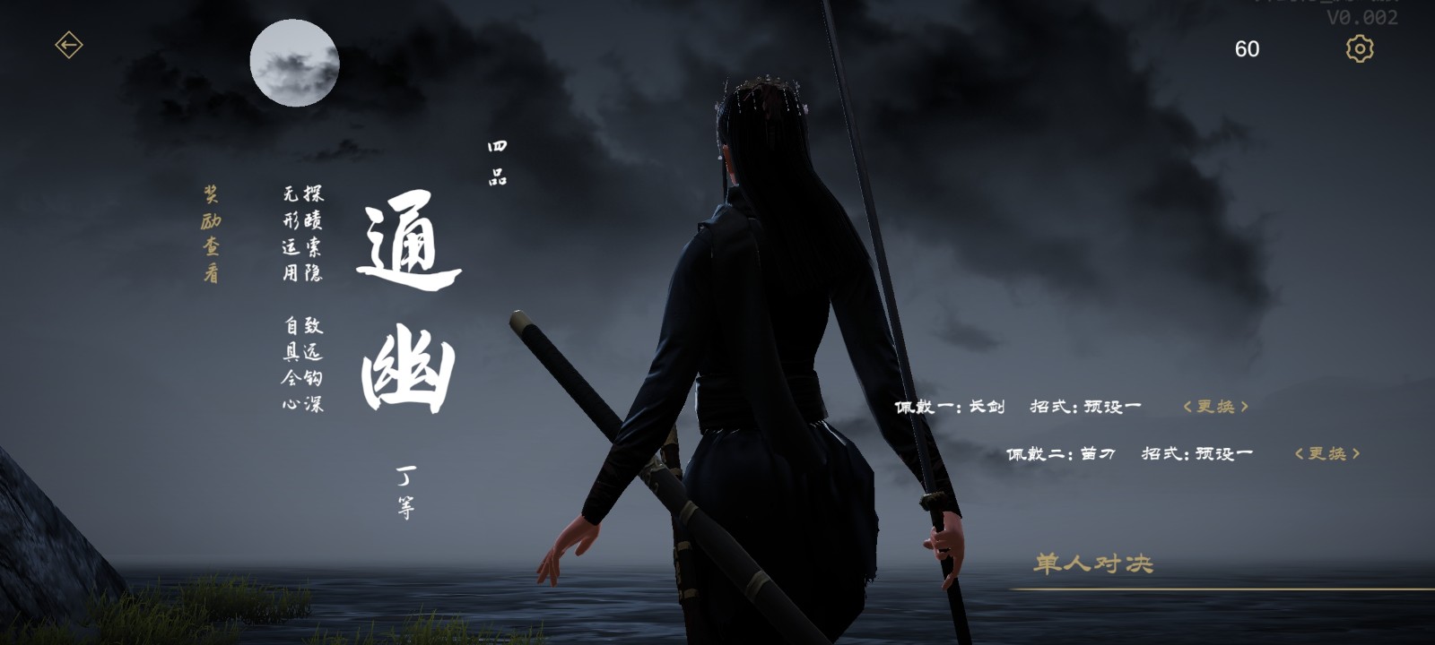 弈剑行（测试版）