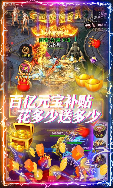 御天剑道满V版