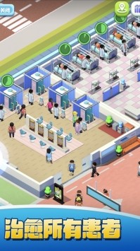 明星医院ios版