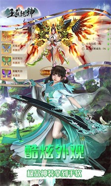 王者乾坤