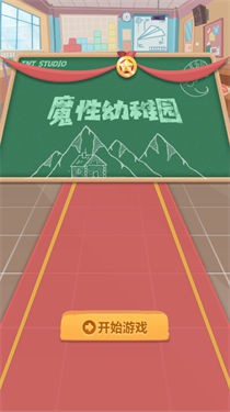 魔性幼稚园