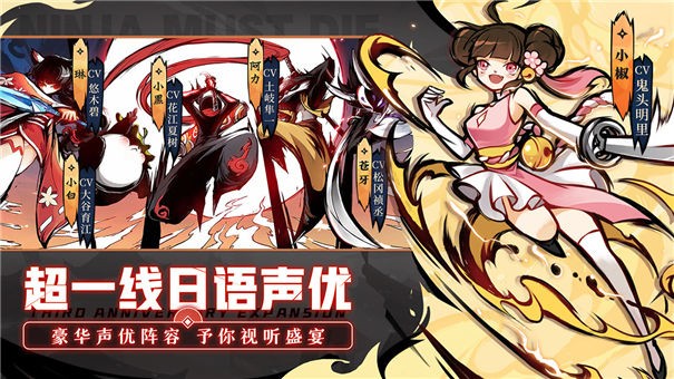 抖音忍者必须死3