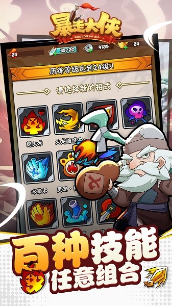 暴走大侠oppo版本