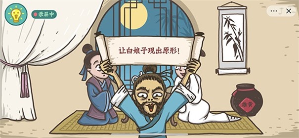 老铁扎心了白娘子现形记