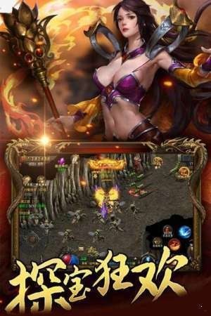 决战传奇打金版