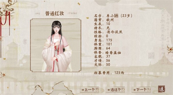 易次元京城第一经纪人