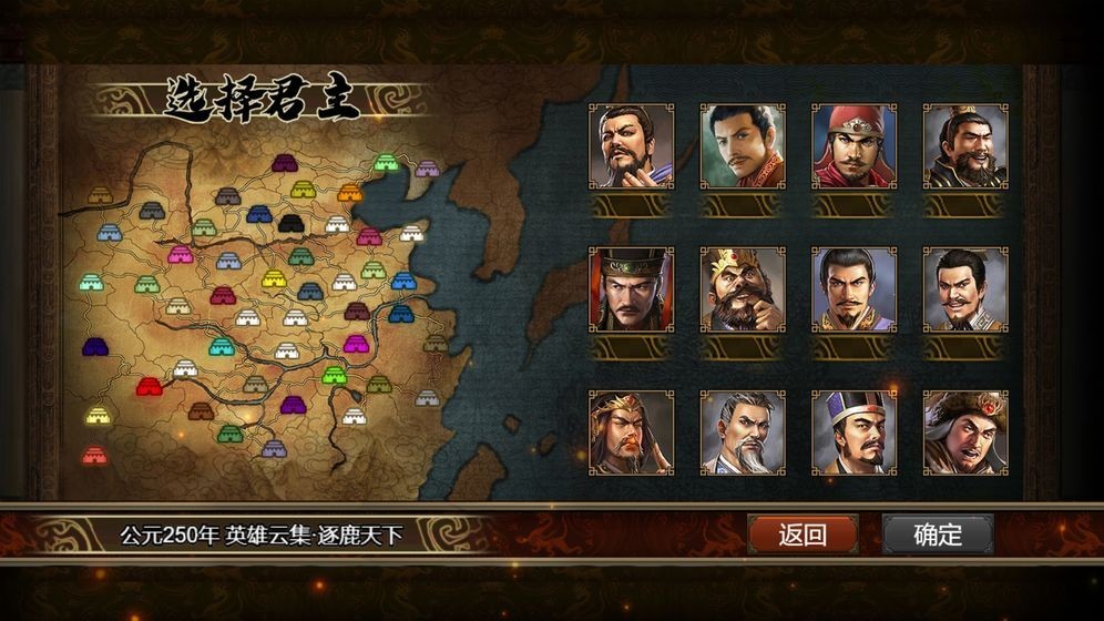 群雄时代公测版