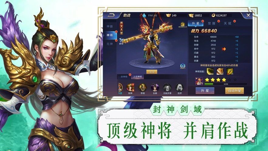 山海经莽荒世界手游