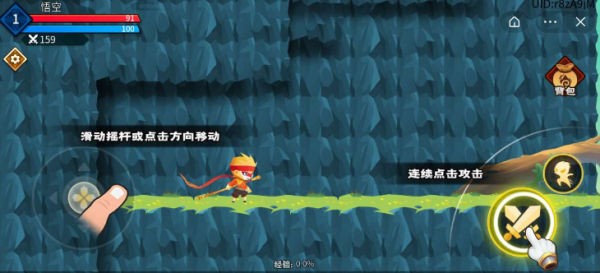 暴揍小妖精