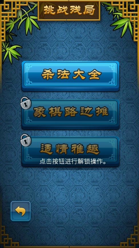 联众中国象棋