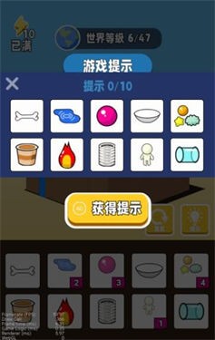 超能世界物语