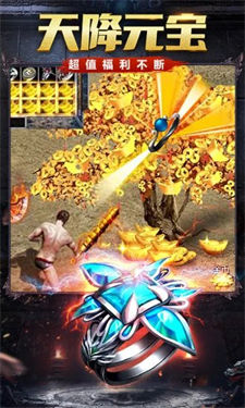 虎威大极品传奇合击版