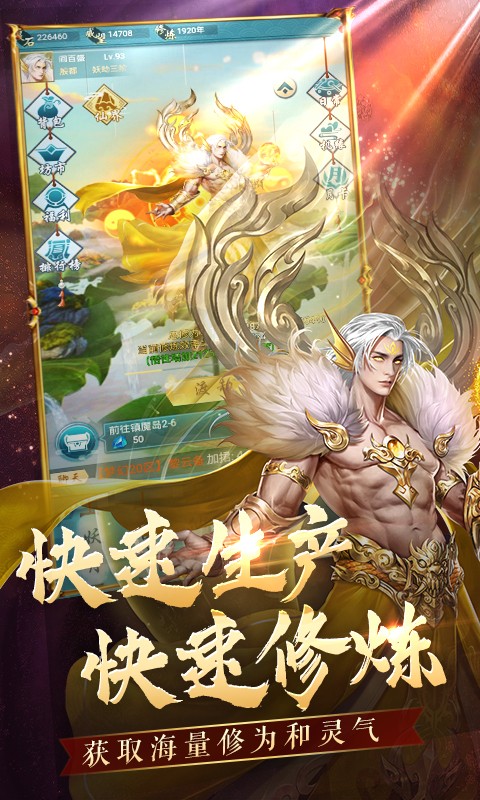 搜仙记红包版