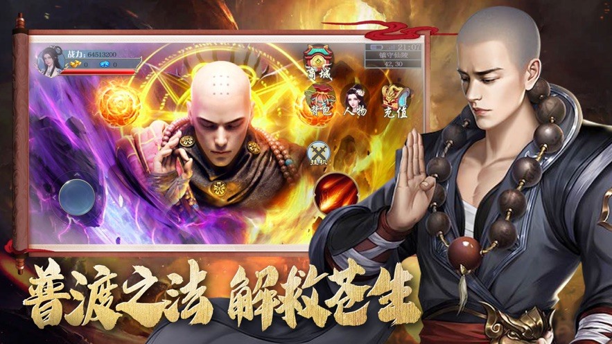 地藏降魔录武道神‪尊
