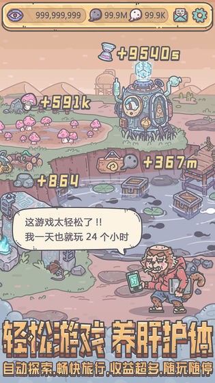 最强蜗牛互通服