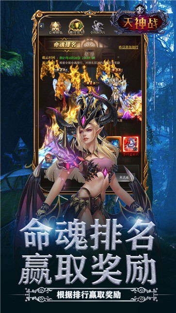 天神战手游