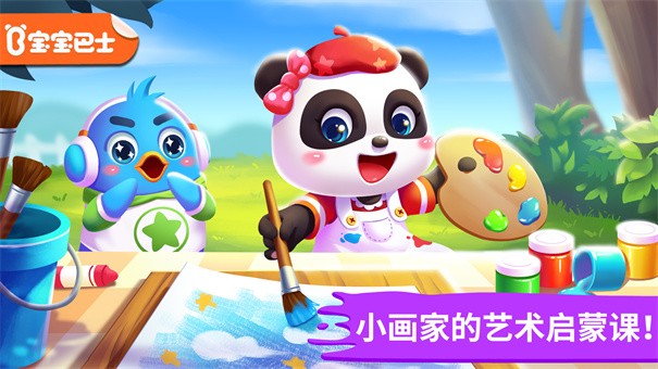 宝宝小画板