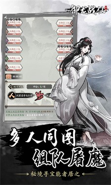 御龙战仙