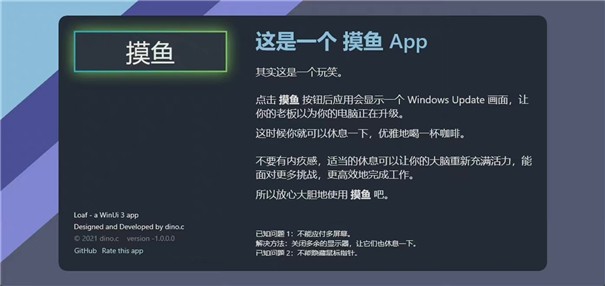 摸鱼